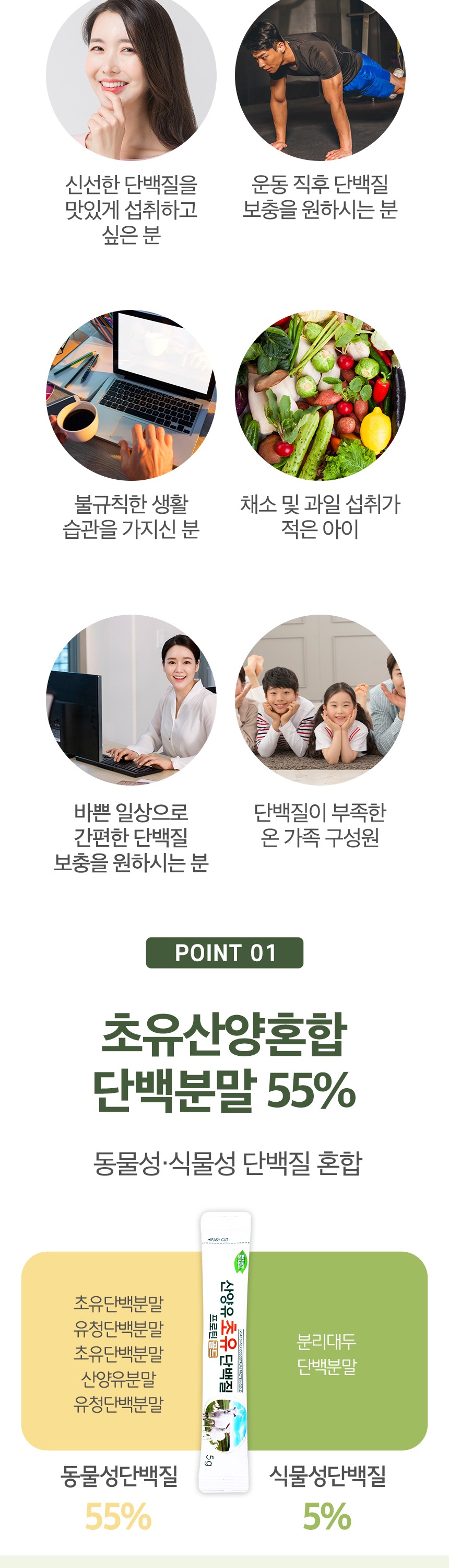 산양유초유단백질프로틴골드(90포)