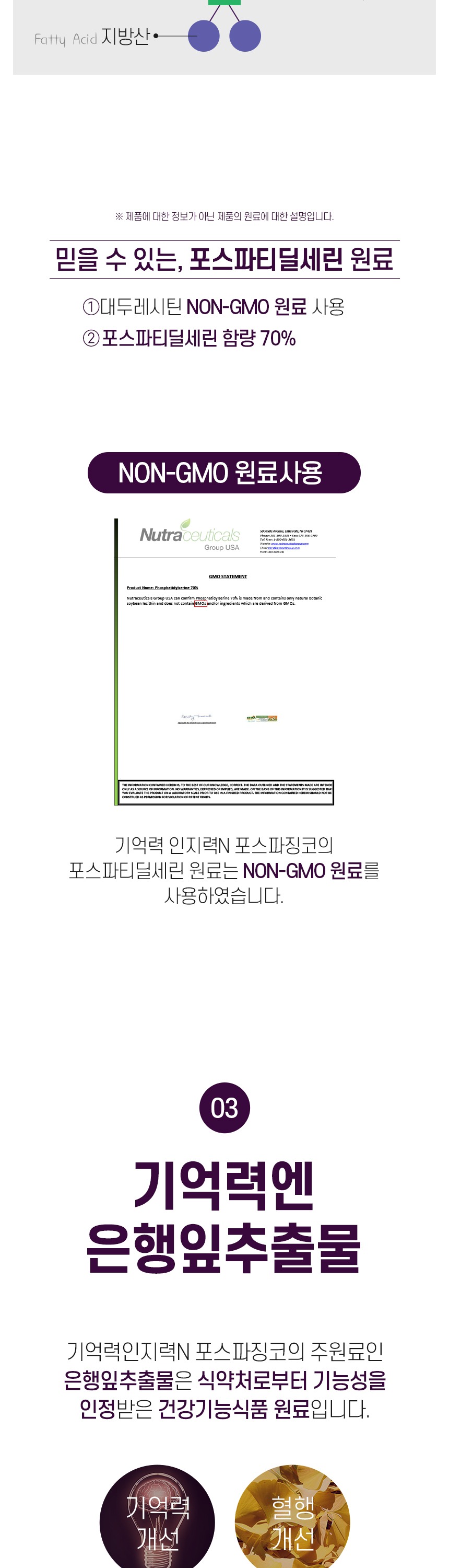 [코오롱제약] 기억력 인지력 N 포스파징코