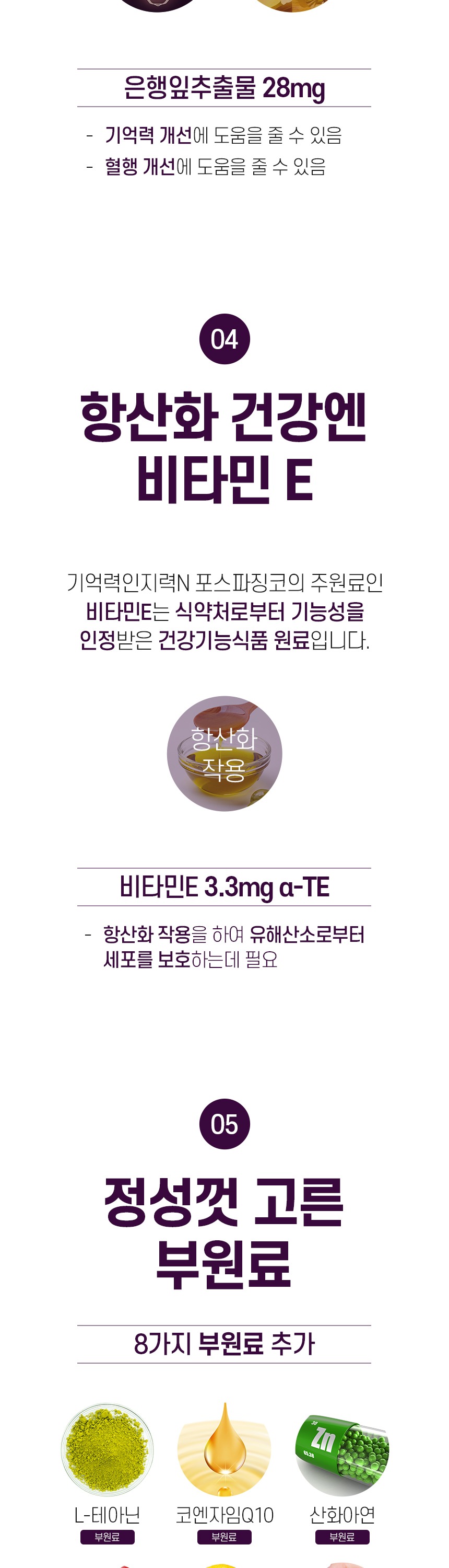 [코오롱제약] 기억력 인지력 N 포스파징코