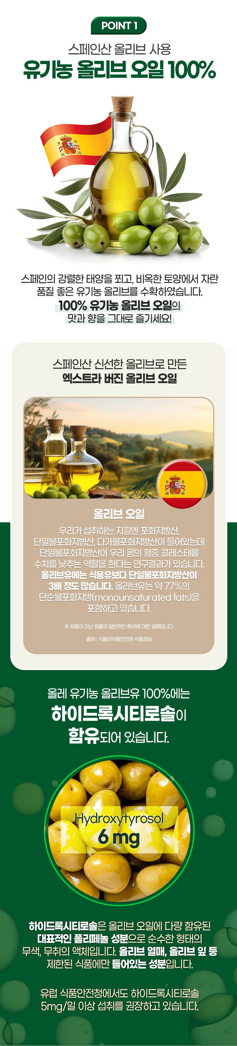 코오롱제약 유기농 스페인산 올리브유 올리브오일 스틱 휴대용 8gX14포X10 box