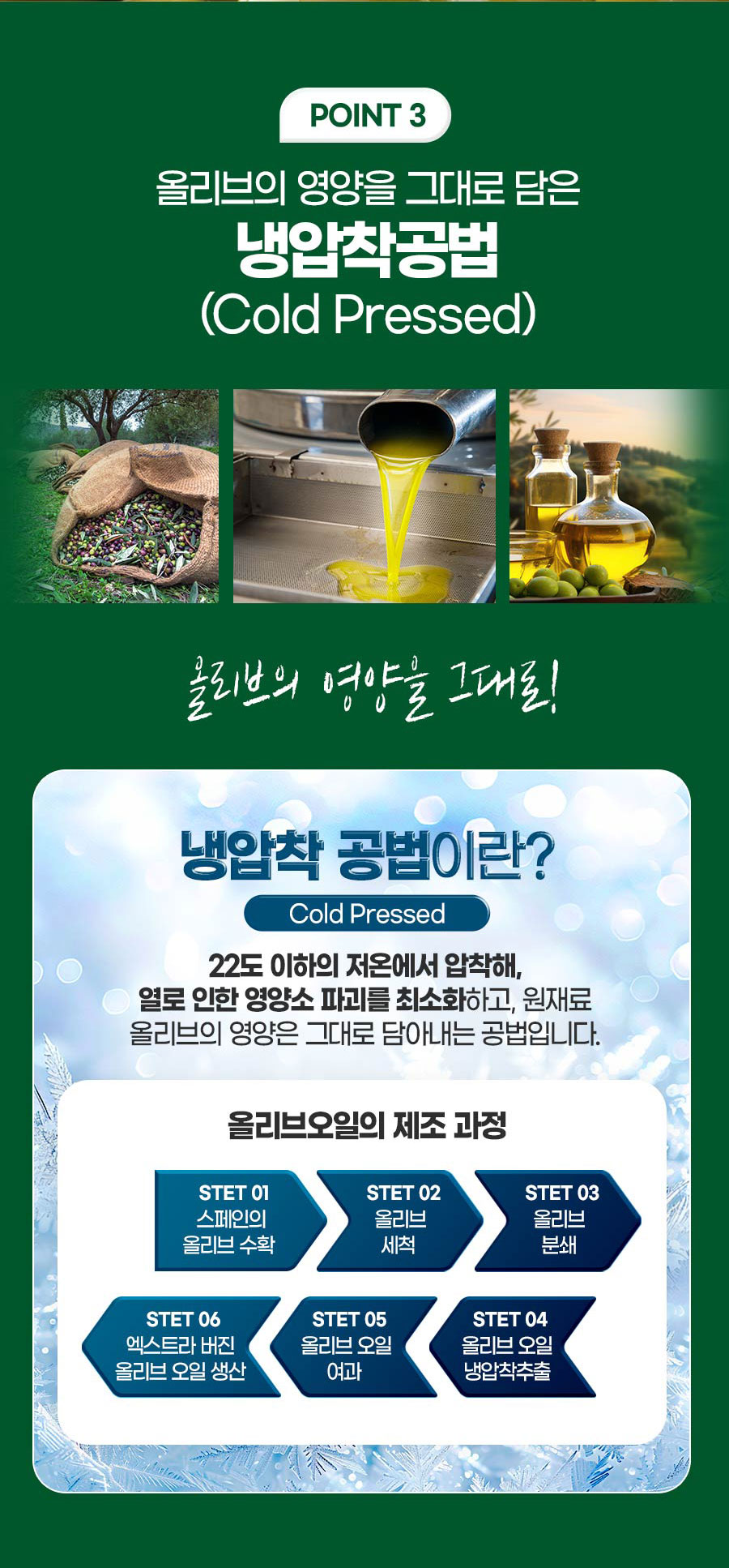 코오롱제약 유기농 스페인산 올리브유 올리브오일 스틱 휴대용 8gX14포X10 box