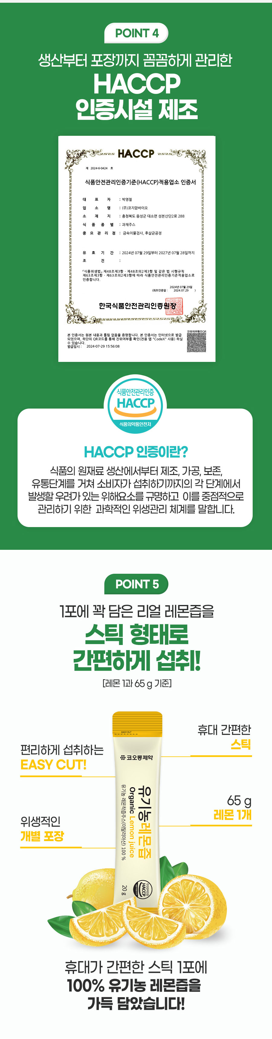 코오롱제약 유기농 NFC 이탈리아산 레몬100% 레몬즙 20gX15포