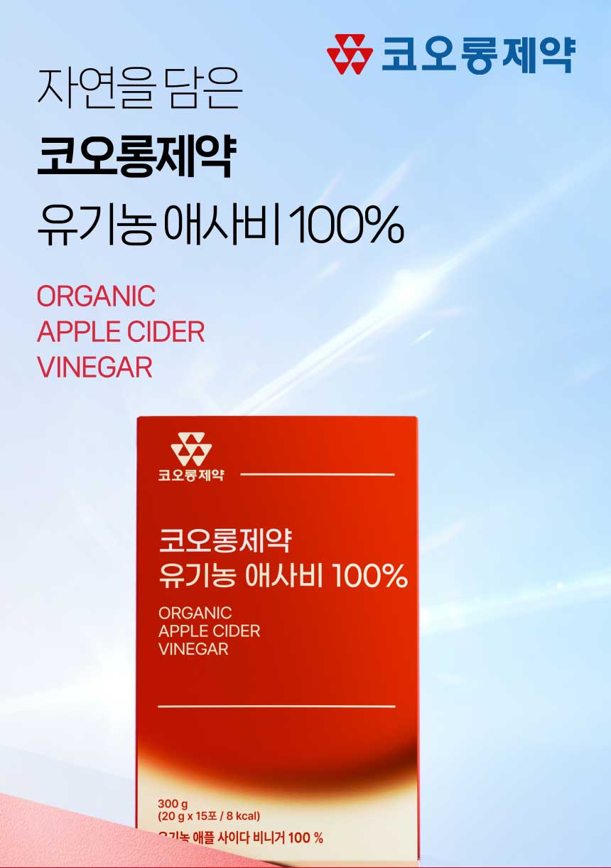 코오롱제약 유기농 애사비 사과초모식초 애플사이다비니거 20gX15포X10 box