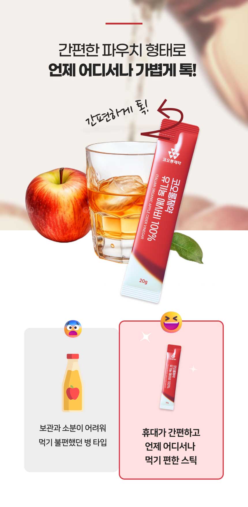 코오롱제약 유기농 애사비 사과초모식초 애플사이다비니거 20gX15포X10 box