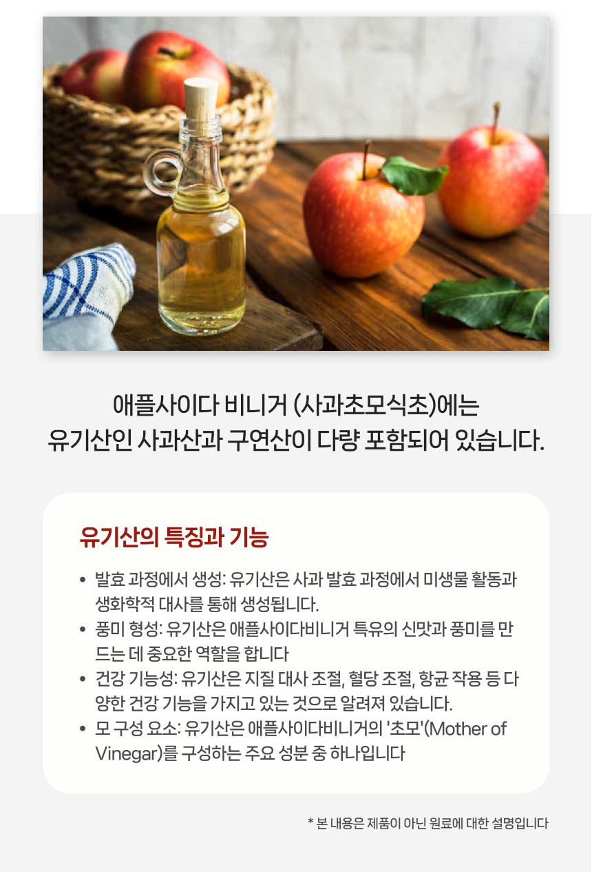 코오롱제약 유기농 애사비 사과초모식초 애플사이다비니거 20gX15포X10 box