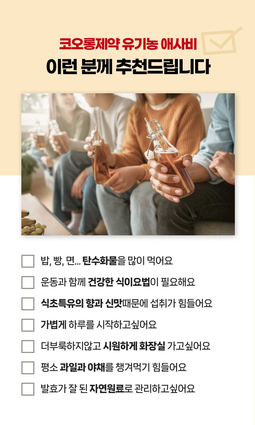 코오롱제약 유기농 애사비 사과초모식초 애플사이다비니거 20gX15포X10 box
