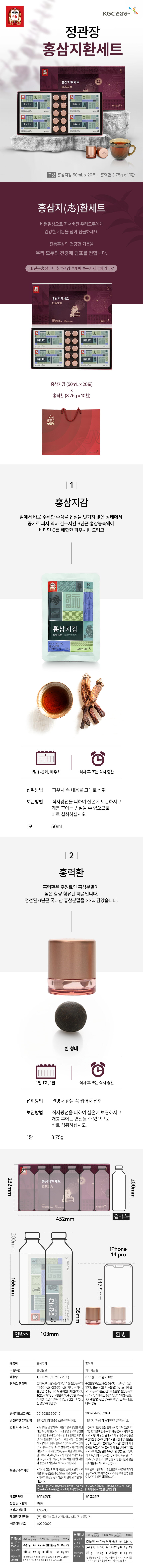 [정관장]홍삼지환세트