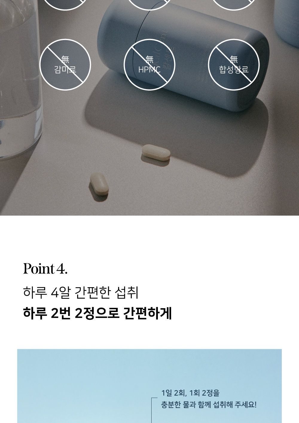 [칼륨+메리로트+병풀+대나무수액] 마로셀 칼센트 1BOX (120정)