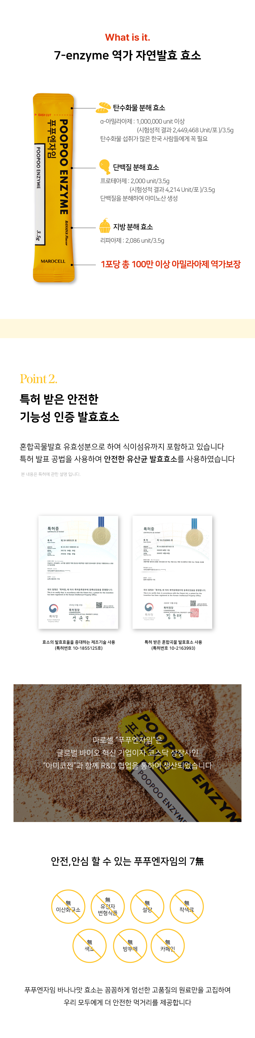 마로셀 푸푸엔자임 바나나 효소 1 BOX (30개입)