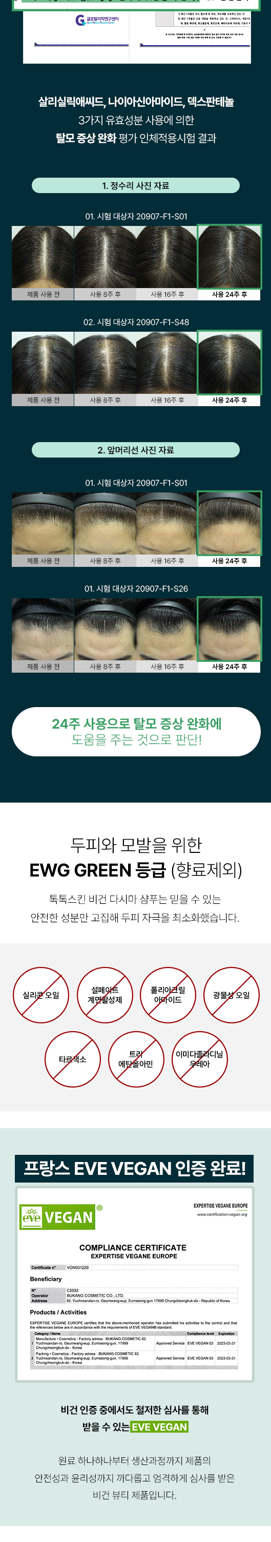 톡톡스킨 비건 샴푸 500ml