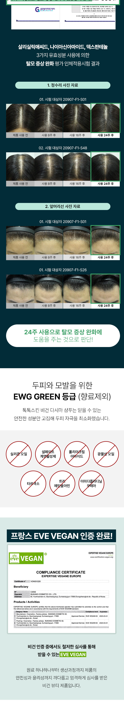 톡톡스킨 비건 다시마 트리트먼트 500ml