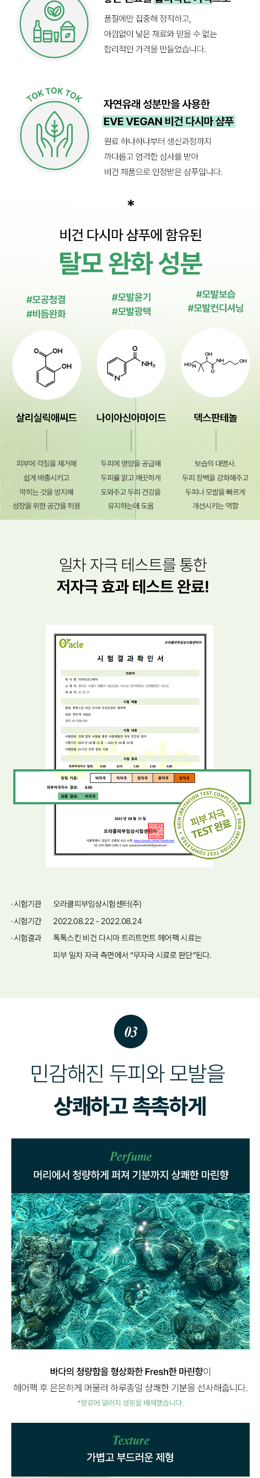 톡톡스킨 비건 샴푸 1000ml