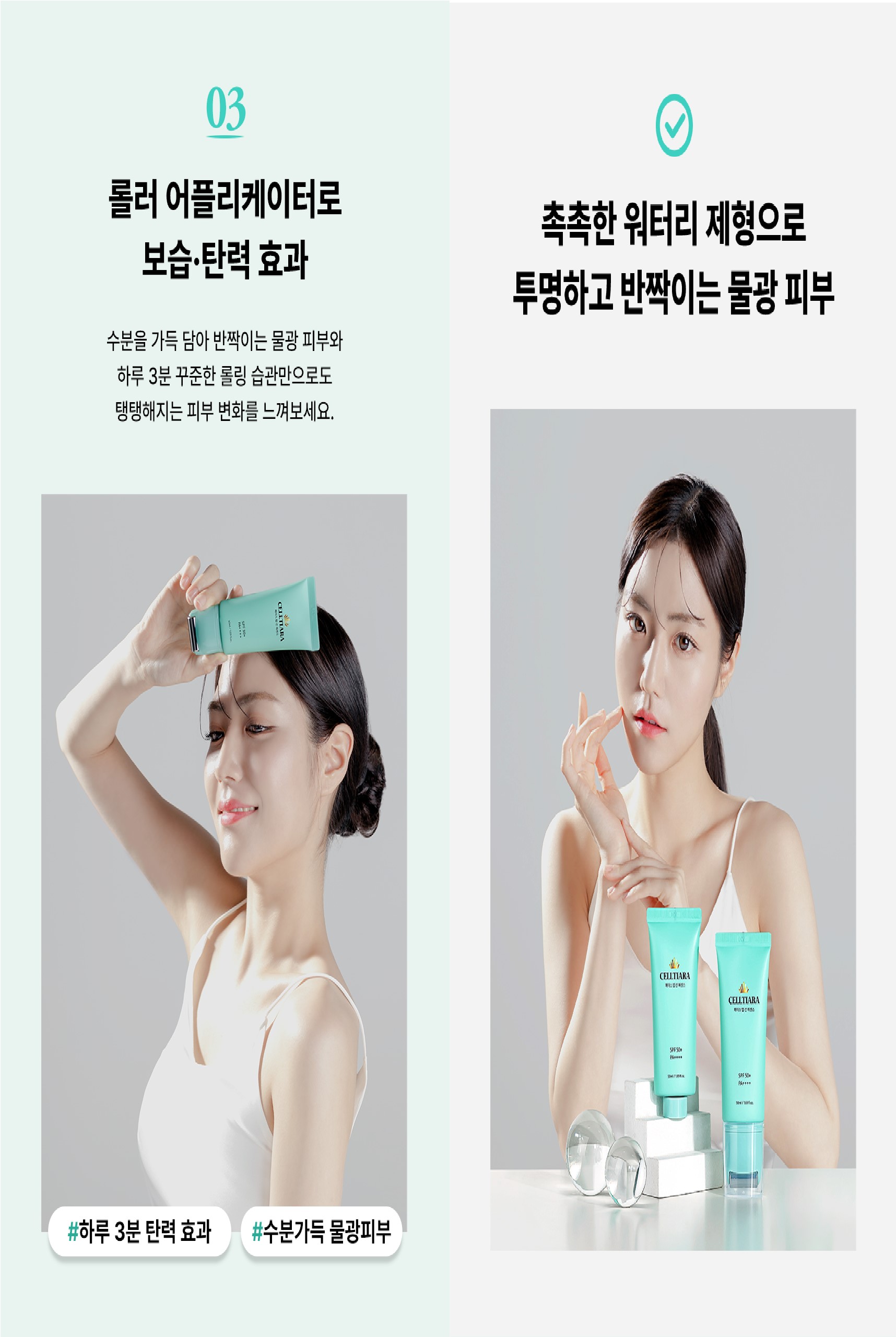 셀티아라 페이스업 선에센스 1+1