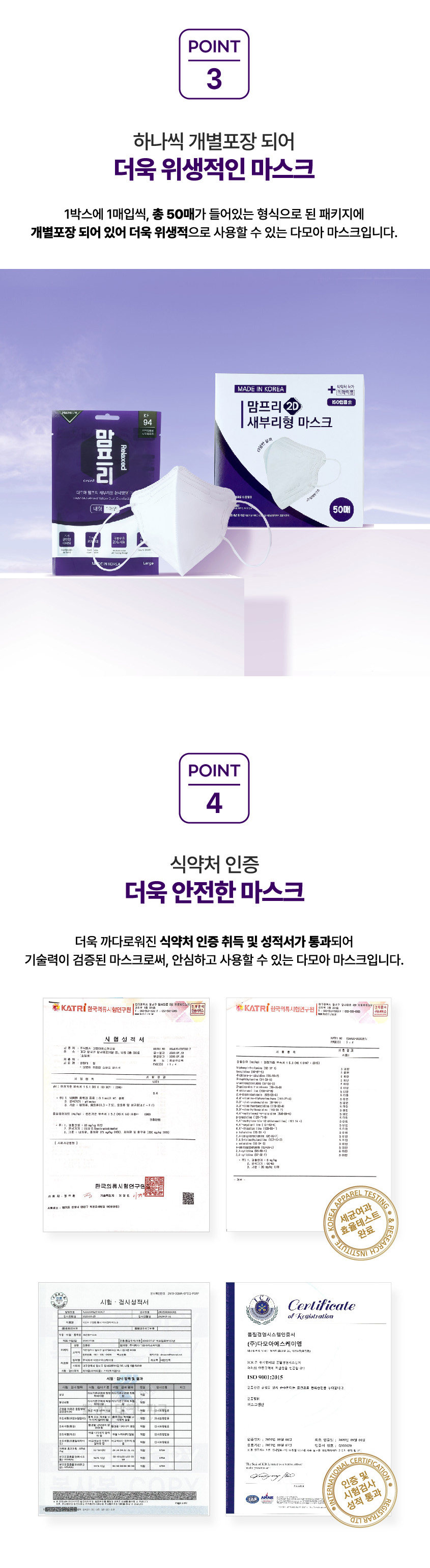 국내생산 맘프리 KF94마스크 새부리형 50매입 귀편한 가벼운 환절기마스크(대형) 꽃가루