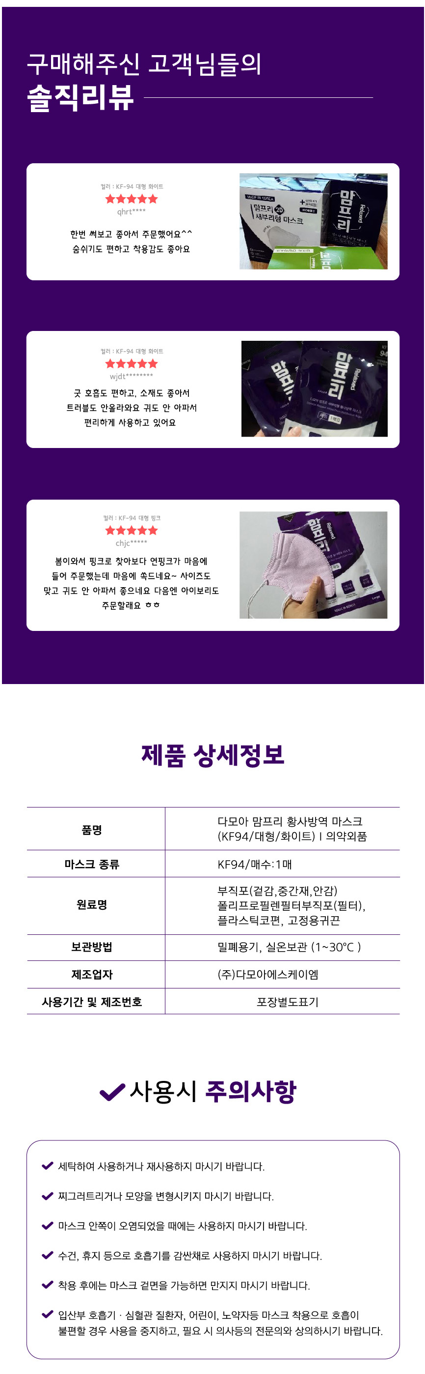 국내생산 맘프리 KF94마스크 새부리형 50매입 귀편한 가벼운 환절기마스크(대형) 꽃가루