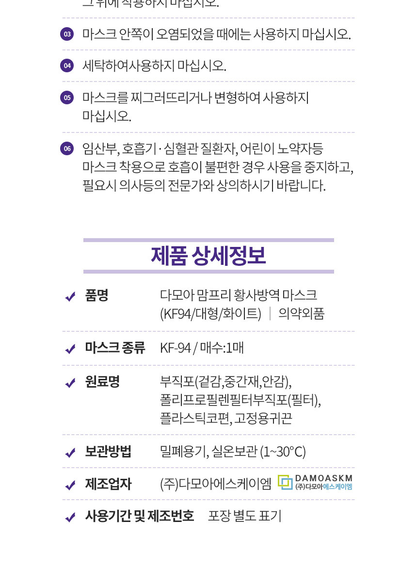 국내생산 프리미엄 KF94 맘프리 황사방역 마스크 3D입체형 마스크 1매입 50매 독감