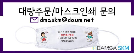 국내생산 프리미엄 KF94 맘프리 황사방역 마스크 3D입체형 마스크 1매입 50매 독감