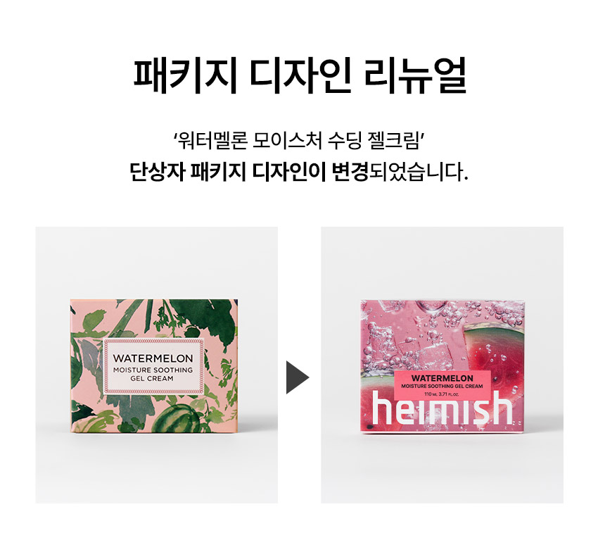 헤이미쉬 워터멜론 모이스처 수딩 젤크림 110ml