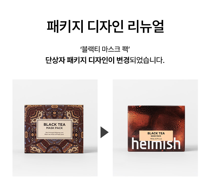 헤이미쉬 블랙티 프레쉬 마스크팩 110ml